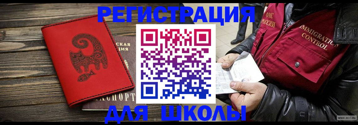 временная регистрация законно в Майском